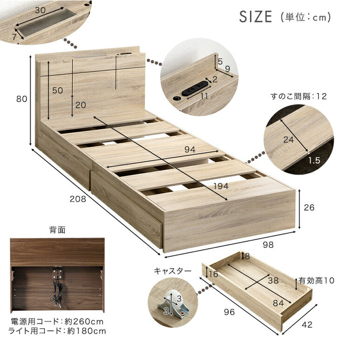 ［シングル］宮付き ベッドフレーム 単品 LEDライト 2口コンセント 収納付き 木製〔23500023〕