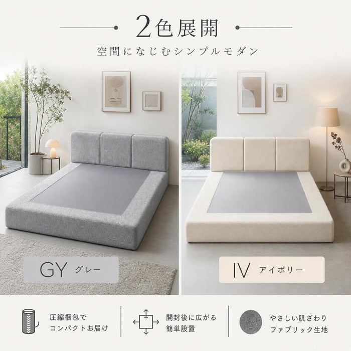 ［セミダブル～クイーン対応］ベッド フレーム単品 SD～Qマットレス対応 圧縮 ウレタン ファブリック ベッドフレームのみ〔23500024〕