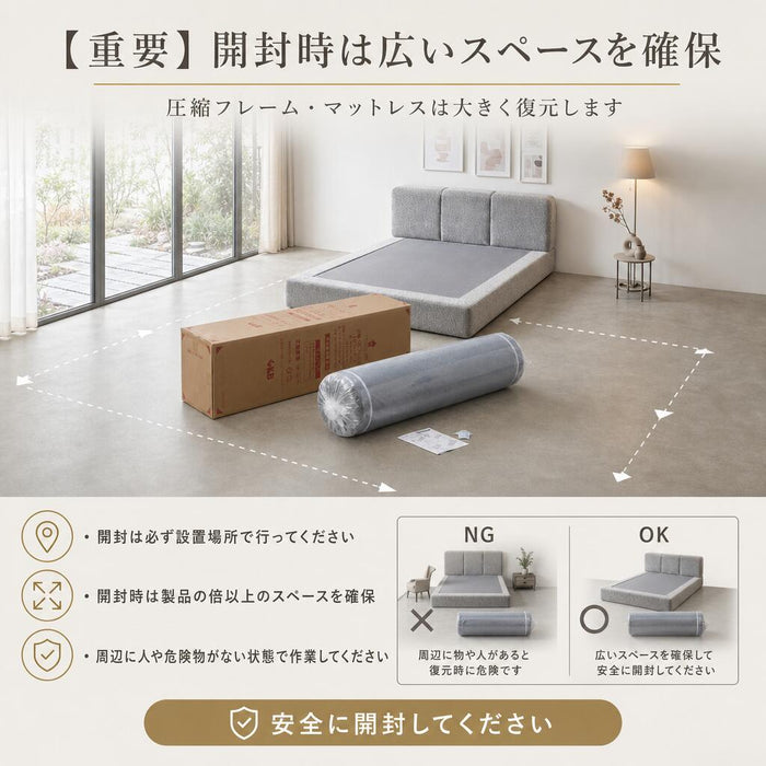 ［セミダブル～クイーン対応］ベッド フレーム単品 SD～Qマットレス対応 圧縮 ウレタン ファブリック ベッドフレームのみ〔23500024〕
