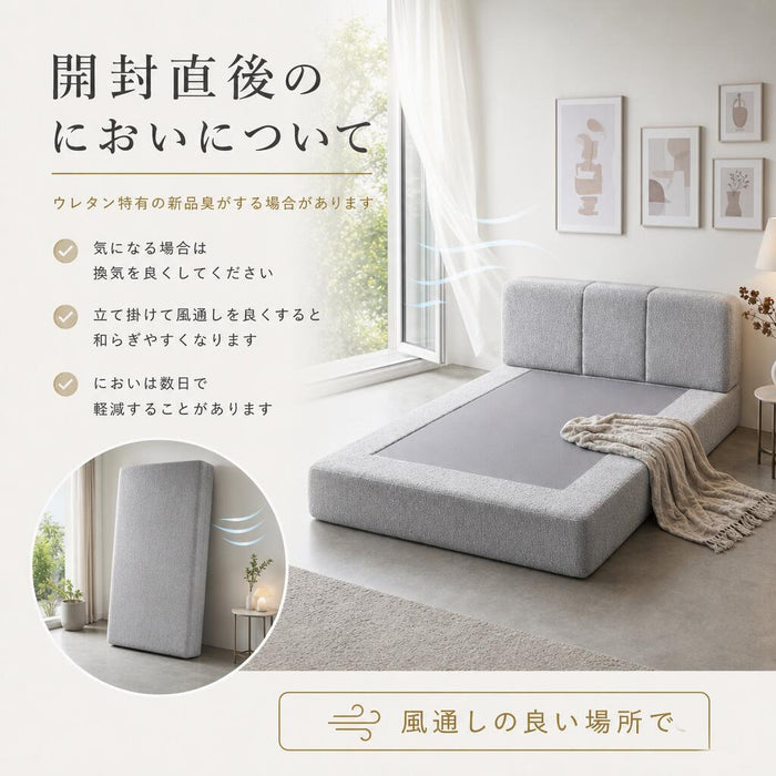 ［セミダブル～クイーン対応］ベッド フレーム単品 SD～Qマットレス対応 圧縮 ウレタン ファブリック ベッドフレームのみ〔23500024〕