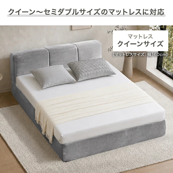 ［セミダブル～クイーン対応］ベッド フレーム単品 SD～Qマットレス対応 圧縮 ウレタン ファブリック ベッドフレームのみ〔23500024〕