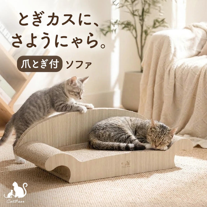 研ぎカスが出にくい 爪とぎ付 ソファ 高耐久 木目調 段ボール 止め研ぎベッド 猫用品 ペット用品〔23500026〕