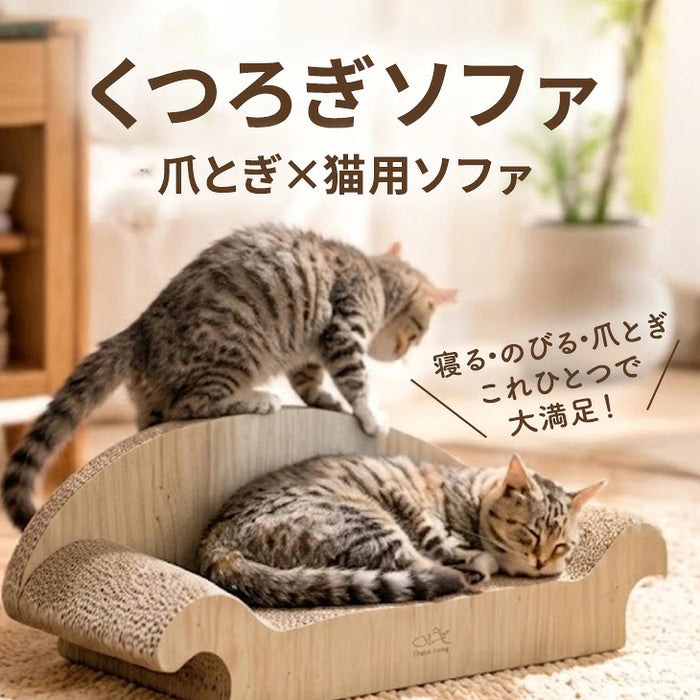 研ぎカスが出にくい 爪とぎ付 ソファ 高耐久 木目調 段ボール 止め研ぎベッド 猫用品 ペット用品〔23500026〕