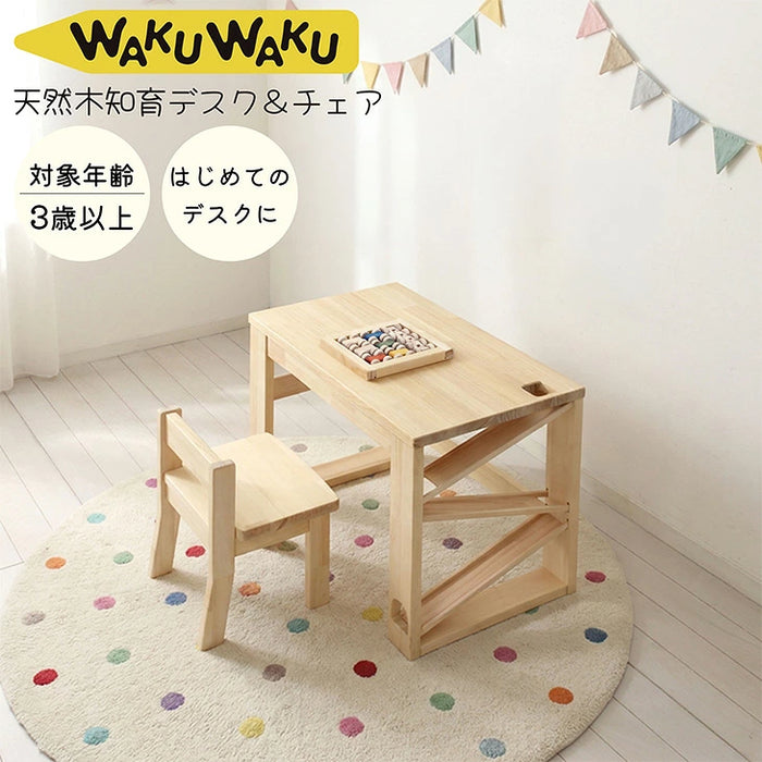 天然木 キッズデスク チェア 3点セット おもちゃ付き 木製 ローテーブル プレゼント〔23500029〕