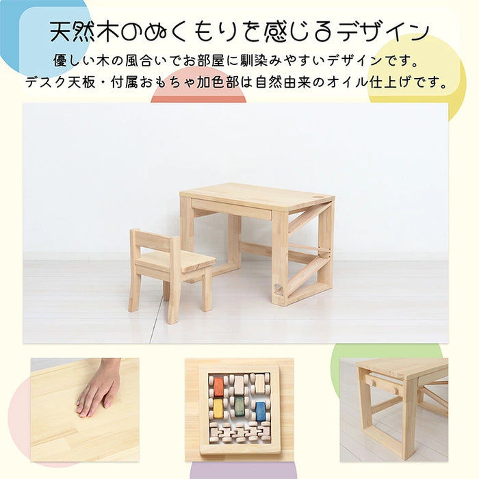 天然木 キッズデスク チェア 3点セット おもちゃ付き 木製 ローテーブル プレゼント〔23500029〕