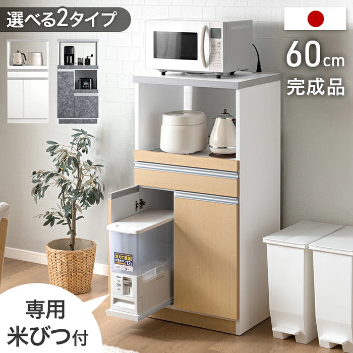 ［幅60］米びつ付 食器棚  日本製 レンジ台 キッチンボード コンセント 大川家具 〔23570026〕