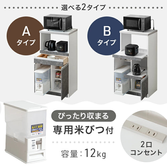 ［幅60］米びつ付 食器棚  日本製 レンジ台 キッチンボード コンセント 大川家具 〔23570026〕