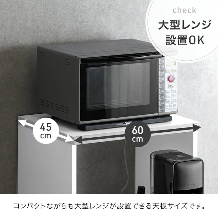 ［幅60］米びつ付 食器棚  日本製 レンジ台 キッチンボード コンセント 大川家具 〔23570026〕