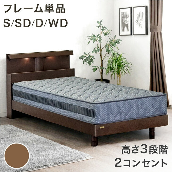 ［ダブル］宮付き ベットフレーム LEDライト付 高さ3段階 ウォールナット 2口コンセント付〔23570239〕