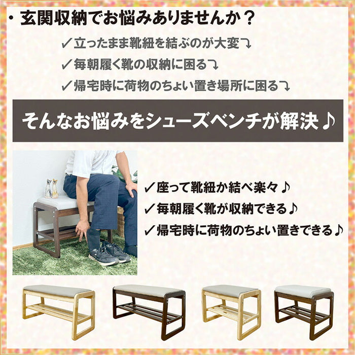 ［幅80］玄関ベンチ 収納付き 天然木  保護フェルト付 北欧 シューズラック 玄関収納〔23570256〕
