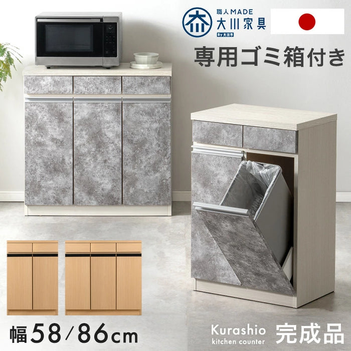 ［幅86cm］ペールカウンター 日本製 大川家具 完成品 フラップ ゴミ箱収納 ゴミ箱【超大型商品】〔23570262〕