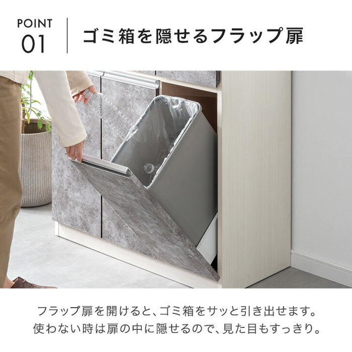 ［幅86cm］ペールカウンター 日本製 大川家具 完成品 フラップ ゴミ箱収納 ゴミ箱【超大型商品】〔23570262〕