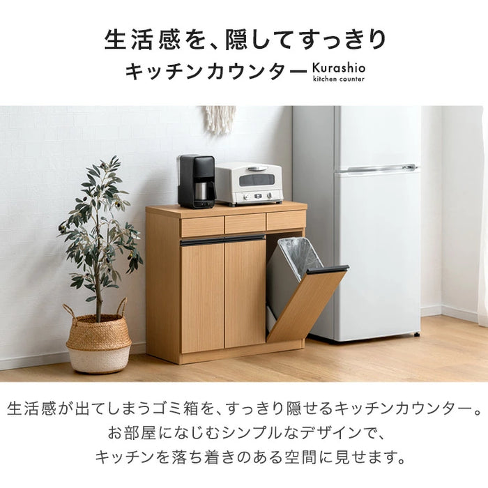 ［幅86cm］ペールカウンター 日本製 大川家具 完成品 フラップ ゴミ箱収納 ゴミ箱【超大型商品】〔23570262〕