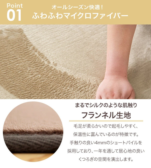 ≪累計77万枚突破≫ [185×185] 丸洗いOK フランネルラグ 滑り止め付 ホットカーペット対応 洗える マイクロファイバー ラグ ラグマット〔24010008〕