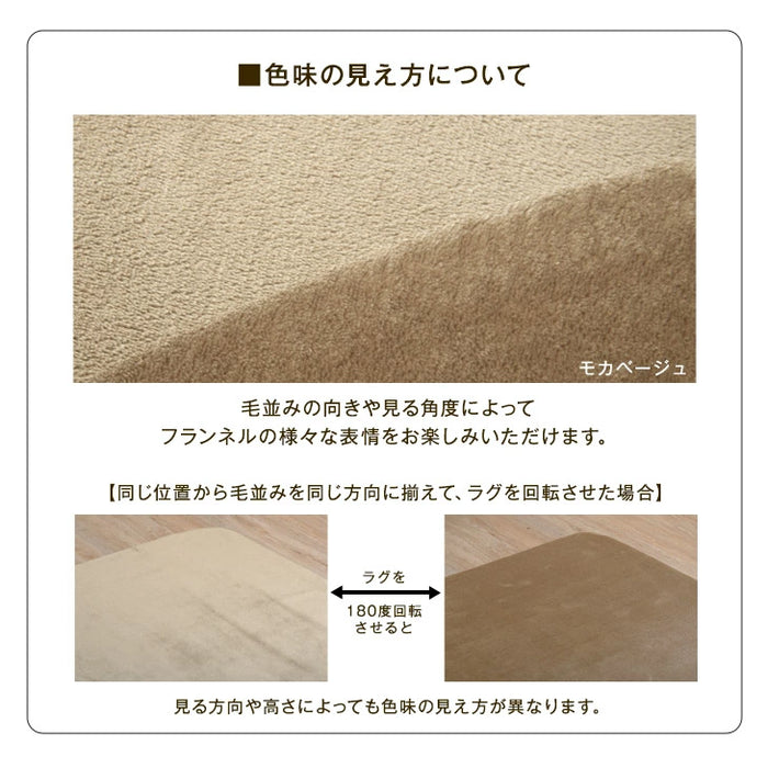 ≪累計77万枚突破≫ [185×185] 丸洗いOK フランネルラグ 滑り止め付 ホットカーペット対応 洗える マイクロファイバー ラグ ラグマット〔24010008〕