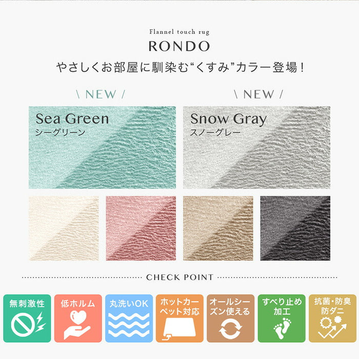 ≪累計77万枚突破≫ [185×185] 丸洗いOK フランネルラグ 滑り止め付 ホットカーペット対応 洗える マイクロファイバー ラグ ラグマット〔24010008〕