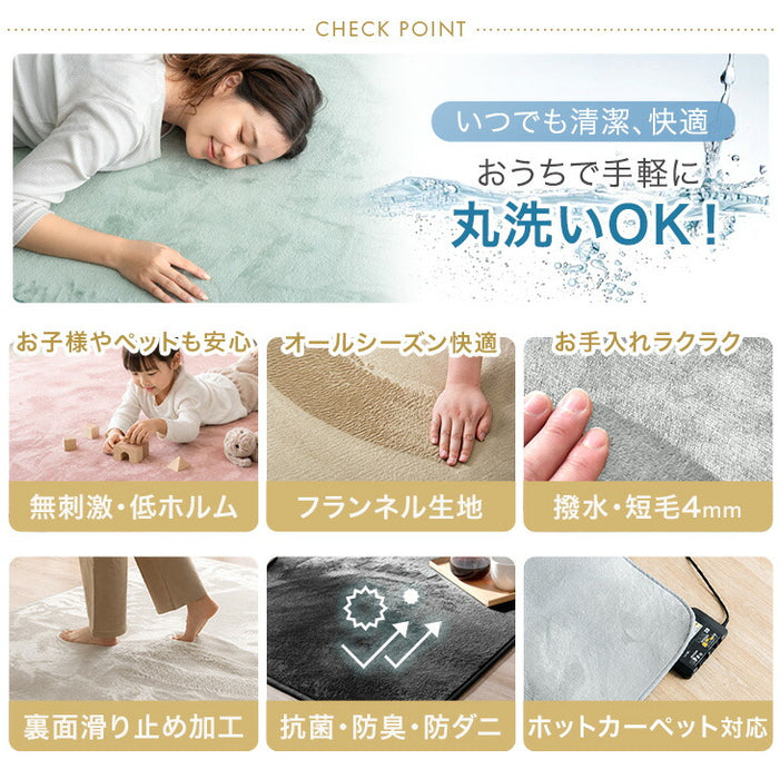 ≪累計86万枚突破≫ [185×185] 丸洗いOK フランネルラグ 滑り止め付 ホットカーペット対応 洗える マイクロファイバー ラグ ラグマット〔24010008〕