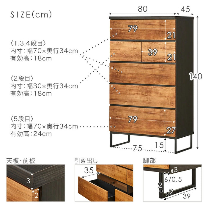 [幅80］ヴィンテージ調 チェスト 国産 完成品 5段 大川家具 タンス リビングチェスト【超大型】〔24900107〕