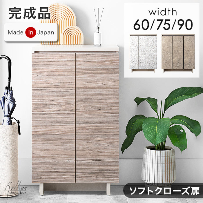 ［幅60］シューズボックス 大川家具 完成品 ソフトクローズ扉 可動棚 スリム 洗える 棚板 大容量 靴箱 下駄箱〔24900114〕