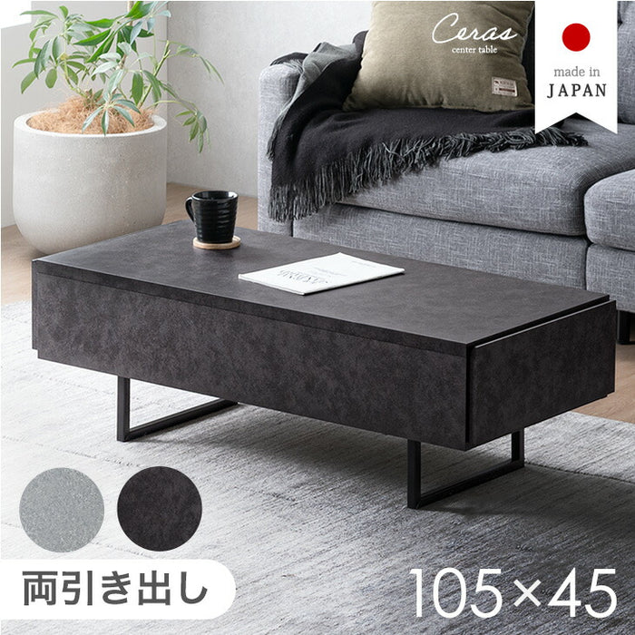 ［幅105］セラミック調 センターテーブル 完成品 日本製 引き出し付き〔24900131〕