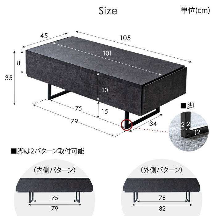 ［幅105］セラミック調 センターテーブル 完成品 日本製 引き出し付き〔24900131〕