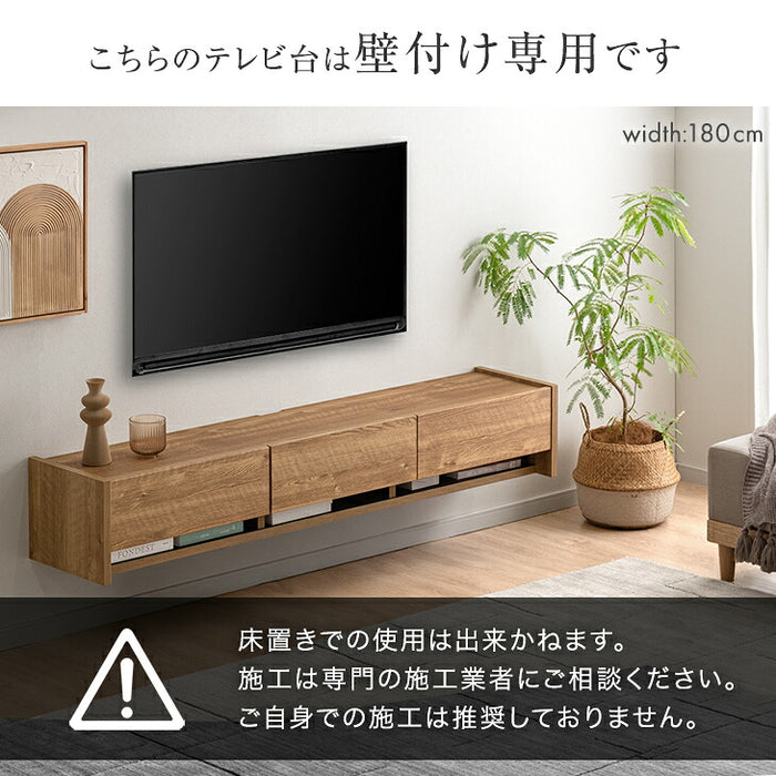 ［幅180］フロート テレビ台 壁掛け 完成品 国産 テレビボード フロートタイプ〔24900132a〕