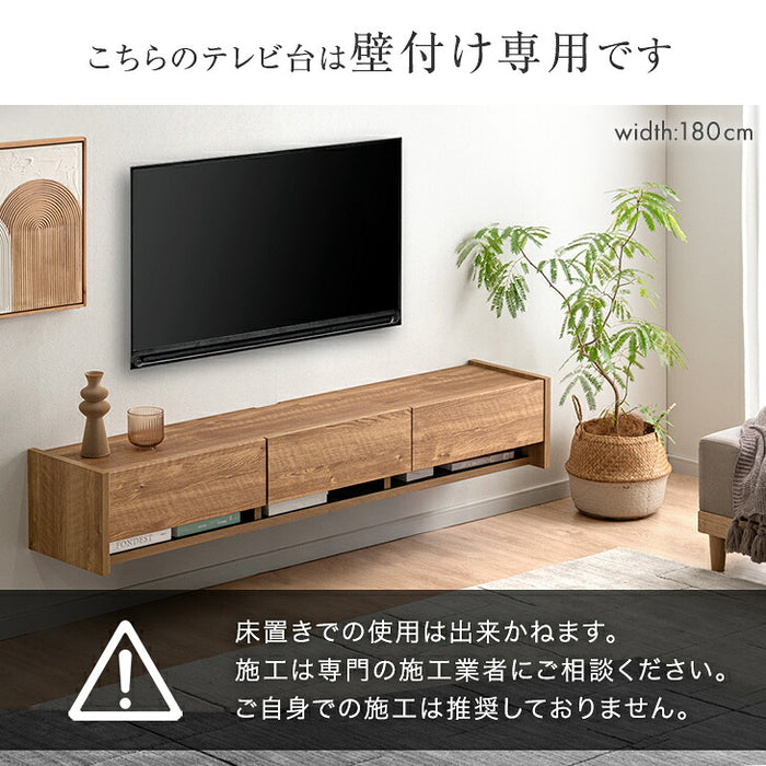 ［幅210］フロート テレビ台 壁掛け 完成品 国産 テレビボード フロートタイプ〔24900133a〕