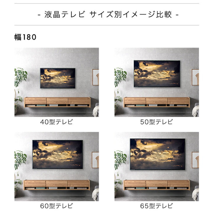 ［幅180］フロート テレビ台 壁掛け 完成品 国産 テレビボード フロートタイプ〔24900132a〕