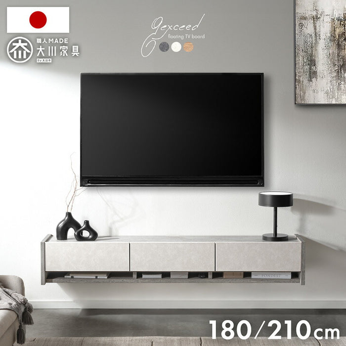 ［幅210］フロート テレビ台 壁掛け 完成品 国産 テレビボード フロートボード〔24900133〕