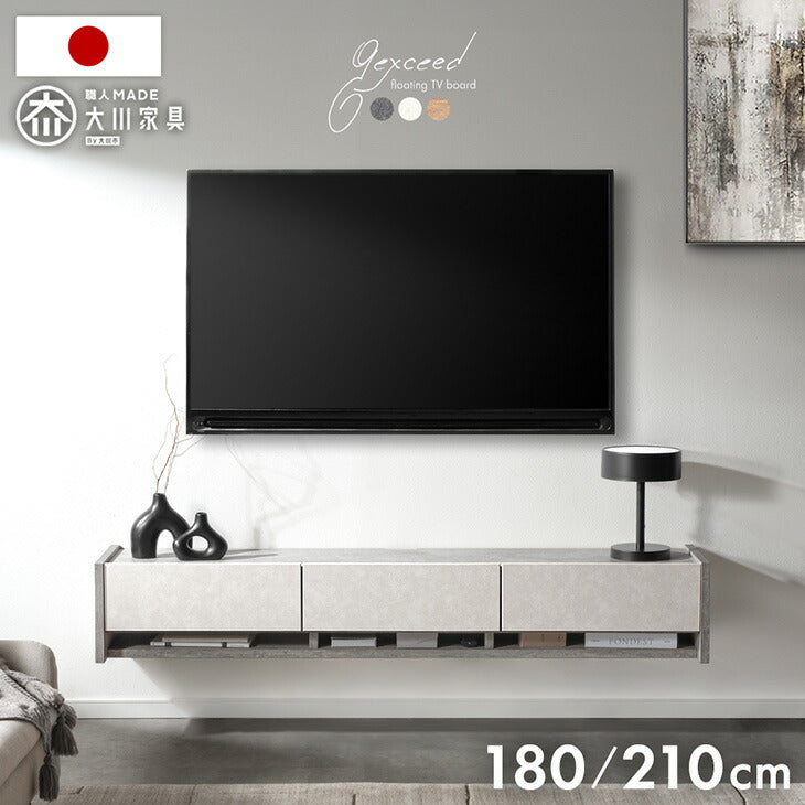 ［幅180］フロート テレビ台 壁掛け 完成品 国産 テレビボード フロートボード〔24900132〕