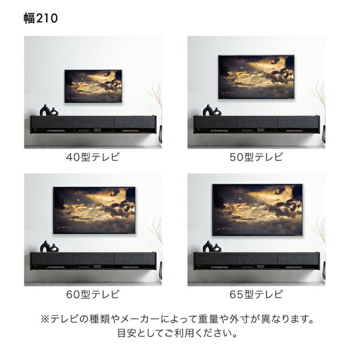 ［幅210］フロート テレビ台 壁掛け 完成品 国産 テレビボード フロートボード〔24900133〕