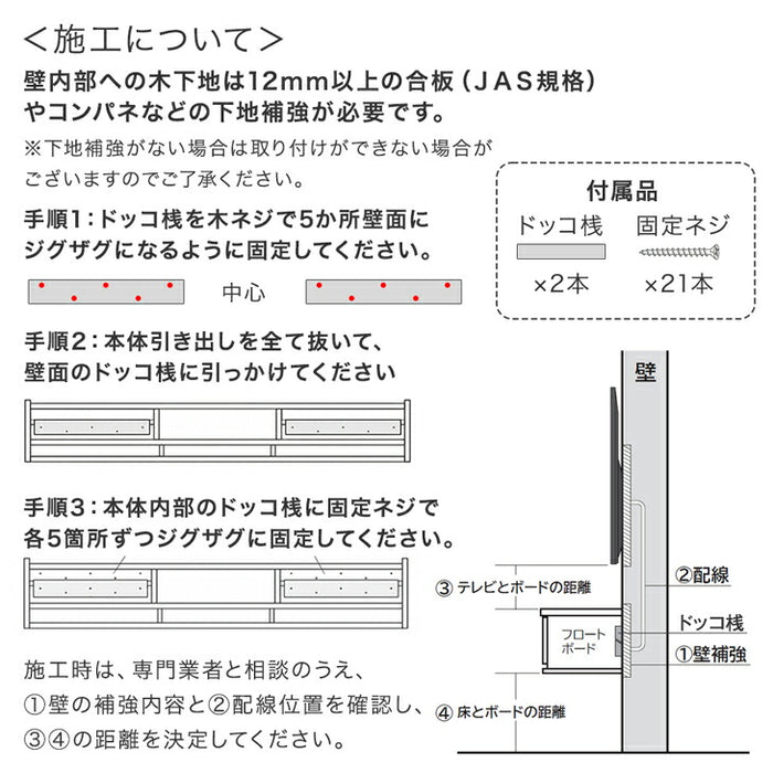 ［幅210］フロート テレビ台 壁掛け 完成品 国産 テレビボード フロートボード〔24900133〕