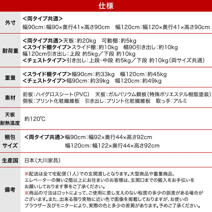［幅90cm］【チェストタイプ】 キッチンカウンター 国産 完成品 食器棚 大川家具 収納 組立不要 北欧〔24900137〕