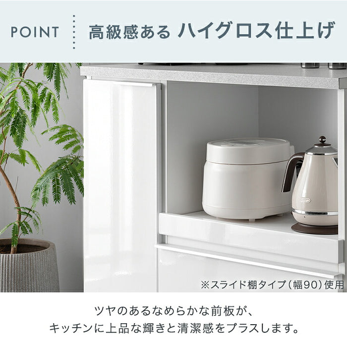 ［幅90cm］【チェストタイプ】 キッチンカウンター 国産 完成品 食器棚 大川家具 収納 組立不要 北欧〔24900137〕