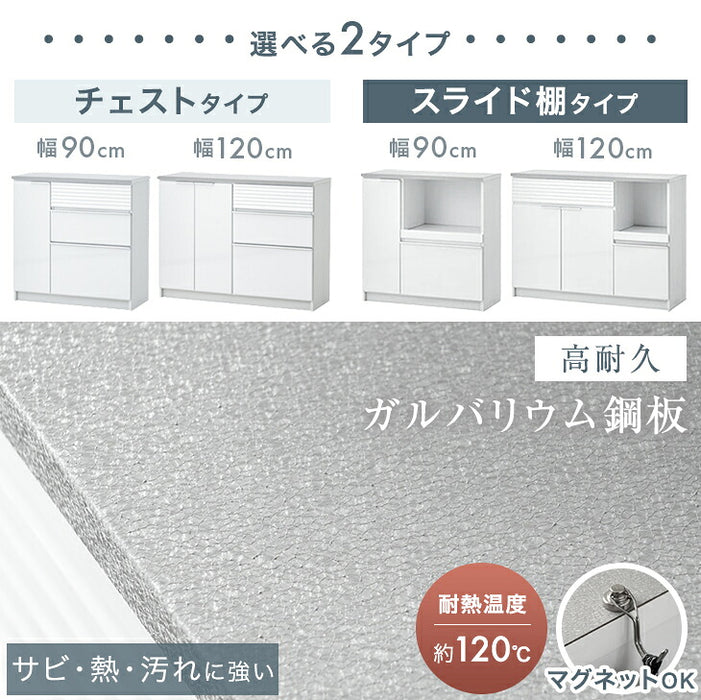 ［幅90cm］【チェストタイプ】 キッチンカウンター 国産 完成品 食器棚 大川家具 収納 組立不要 北欧〔24900137〕