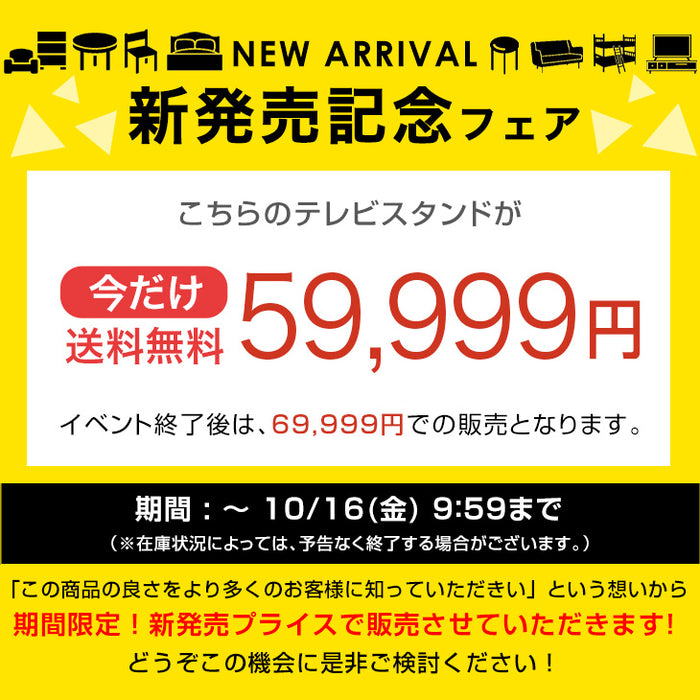 【新発売記念プライス】［幅180］“置かない” テレビ台 スタンド付き ローボード 日本製 完成品 ~ 65型対応【超大型商品】 〔24900139〕