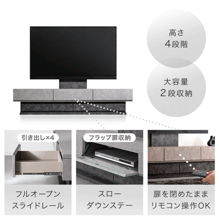 【新発売記念プライス】［幅180］“置かない” テレビ台 スタンド付き ローボード 日本製 完成品 ~ 65型対応【超大型商品】 〔24900139〕