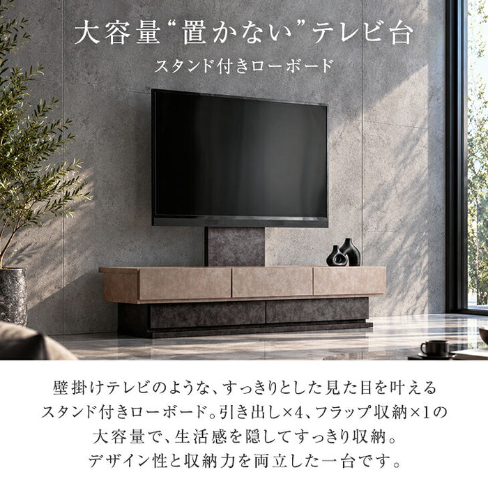 ［幅180］“置かない” テレビ台 スタンド付き ローボード 日本製 完成品 ~ 65型対応【超大型商品】 〔24900139〕
