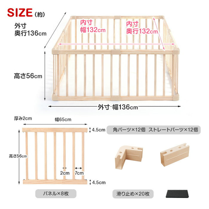 ［幅136cm］ベビーサークル ミニタイプ 8枚セット 天然木 木製 ベビーフェンス〔25400012〕