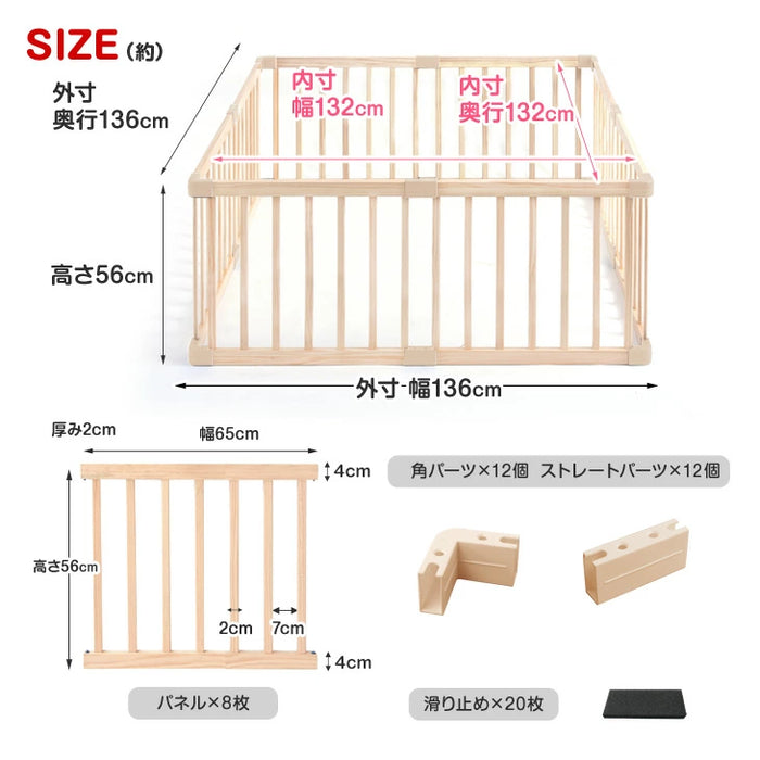 ［幅136cm］ベビーサークル ミニタイプ 8枚セット 天然木 木製 ベビーフェンス〔25400012〕