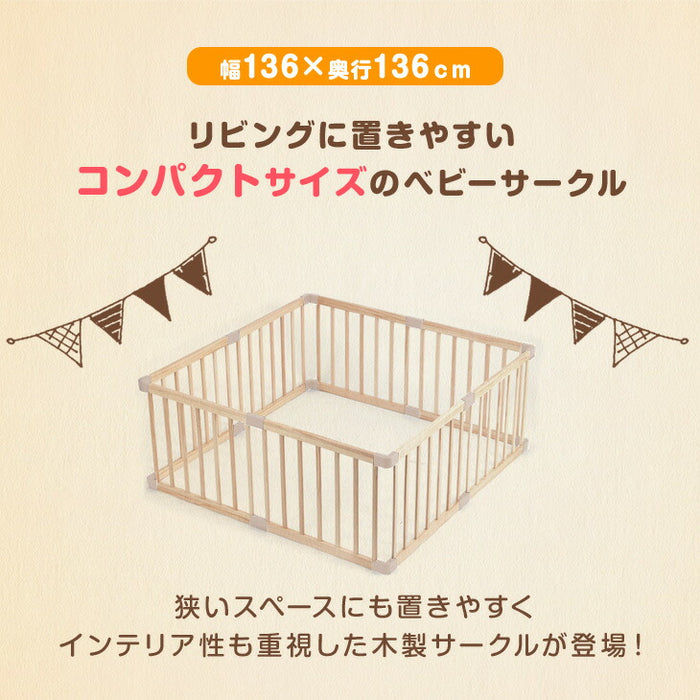 ［幅136cm］ベビーサークル ミニタイプ 8枚セット 天然木 木製 ベビーフェンス〔25400012〕