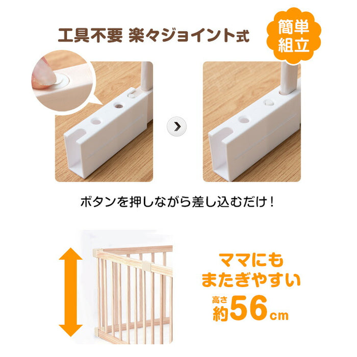 ［幅136cm］ベビーサークル ミニタイプ 8枚セット 天然木 木製 ベビーフェンス〔25400012〕