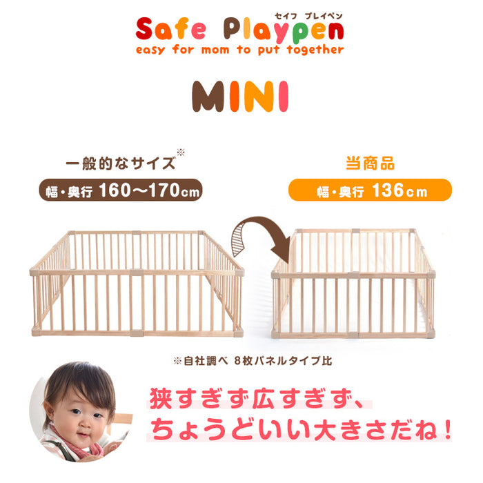 ［幅136cm］ベビーサークル ミニタイプ 8枚セット 天然木 木製 ベビーフェンス〔25400012〕