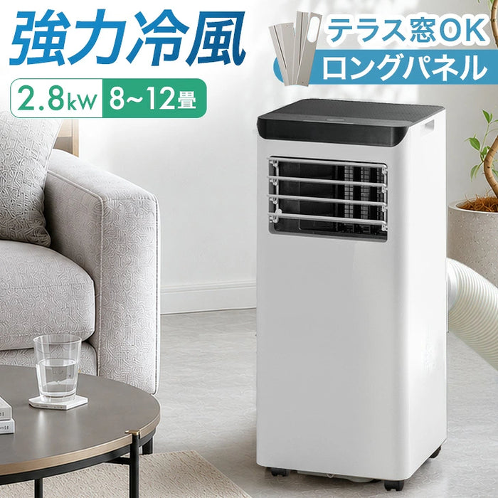 ［ホワイト］ スポットクーラー 2.8kw テラス窓パネル付 移動式 ノンドレン 窓パネル4枚 工事不要〔25800163a〕