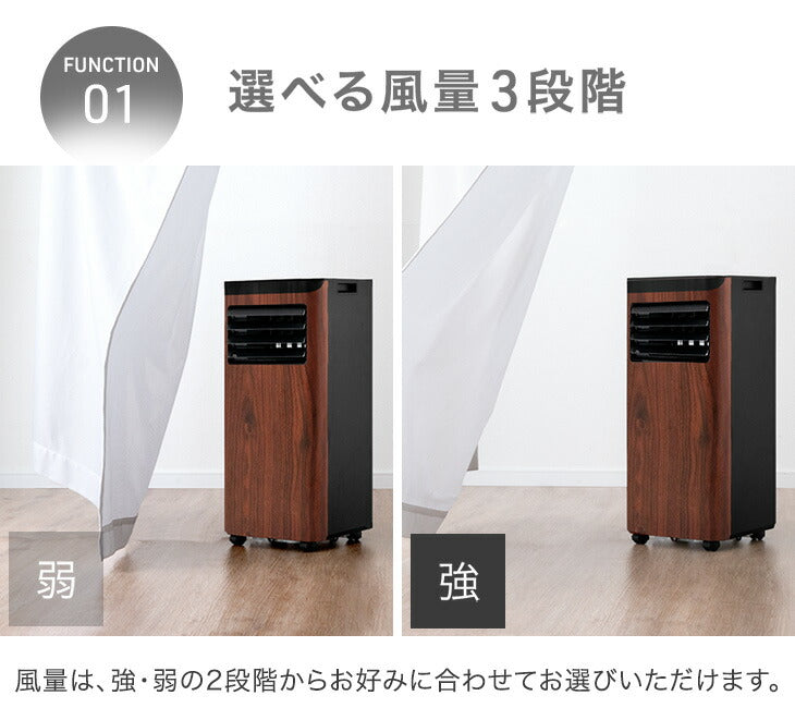 【新発売記念プライス】木目調 スポットクーラー 2.2kw テラス窓パネル付 移動式 ノンドレン 窓パネル4枚 工事不要〔25800162〕