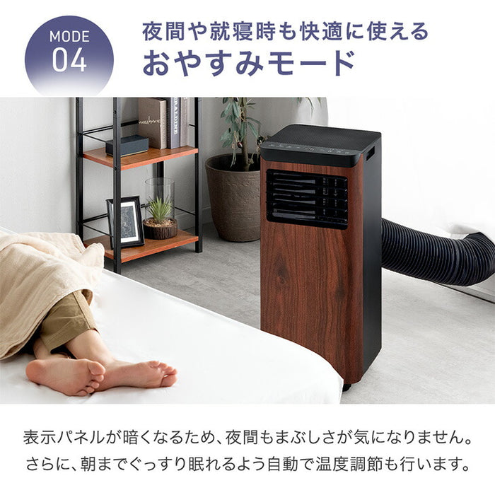 【新発売記念プライス】木目調 スポットクーラー 2.2kw テラス窓パネル付 移動式 ノンドレン 窓パネル4枚 工事不要〔25800162〕