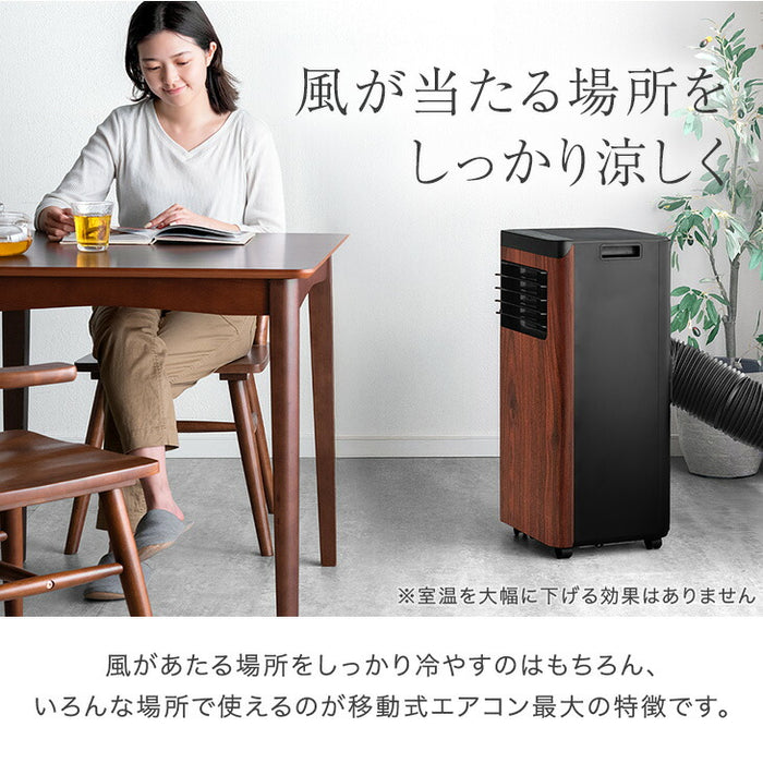 【新発売記念プライス】木目調 スポットクーラー 2.2kw テラス窓パネル付 移動式 ノンドレン 窓パネル4枚 工事不要〔25800162〕
