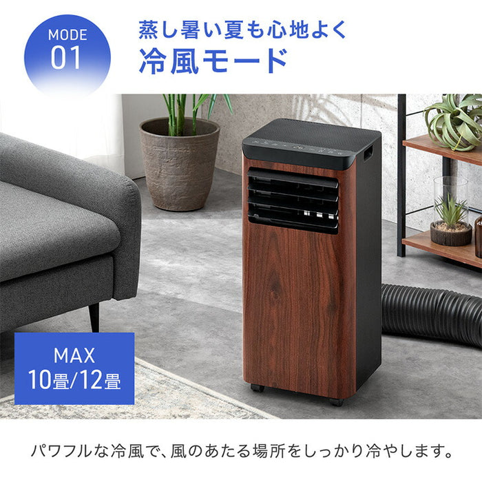 【新発売記念プライス】木目調 スポットクーラー 2.2kw テラス窓パネル付 移動式 ノンドレン 窓パネル4枚 工事不要〔25800162〕