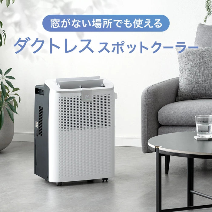 スポットクーラー ダクトレス 小型 ノンドレン 移動式 工事不要 家庭用 ダクト無し〔25800164〕