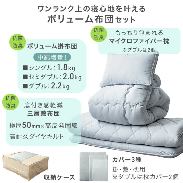 ［セミダブル］極厚固綿50mm ボリューム 布団セット カバー付き 7点 抗菌 防臭 洗える 掛け布団 敷布団 高反発 枕 来客用〔26700028〕